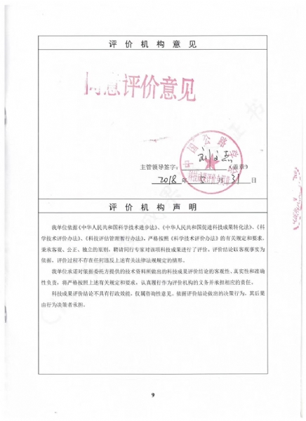 喜訊！《黃河沖淤積平原路基災(zāi)變機(jī)制、預(yù)警方法和綜合防控技術(shù)》科學(xué)技術(shù)成果達(dá)到國際水平