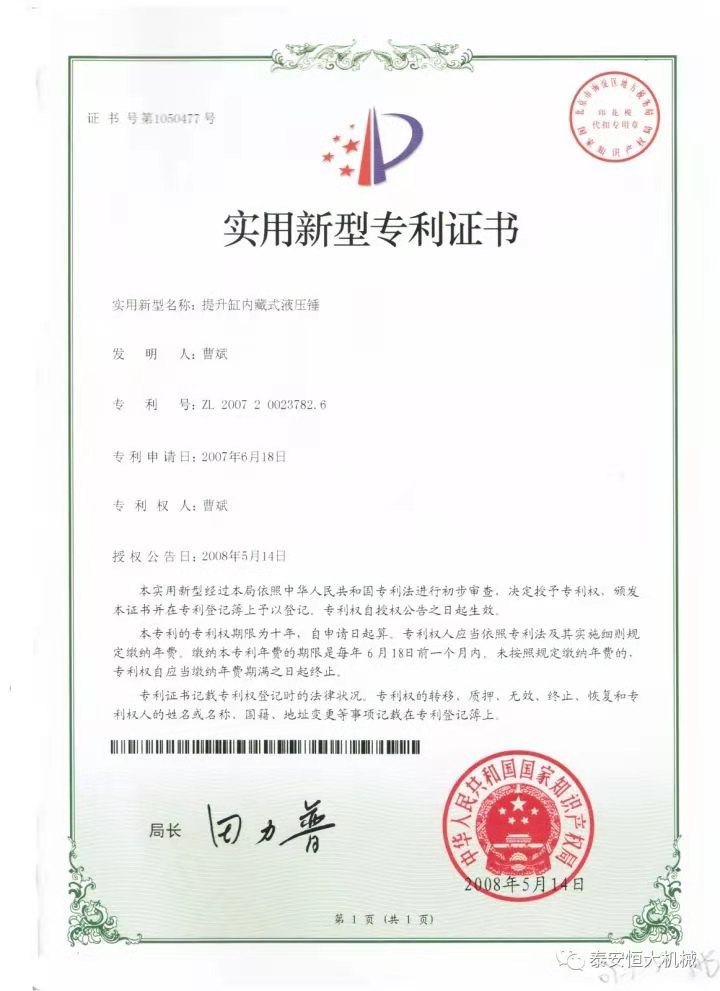 鑄就“夯神”民族品牌，夯實(shí)中國夢！