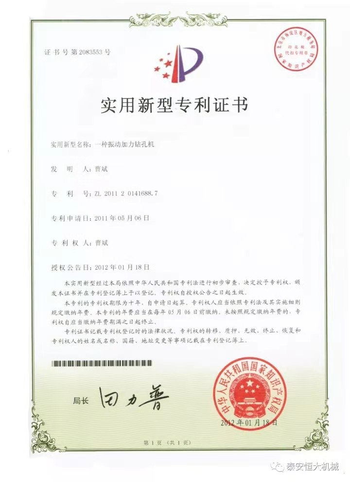 鑄就“夯神”民族品牌，夯實(shí)中國夢！