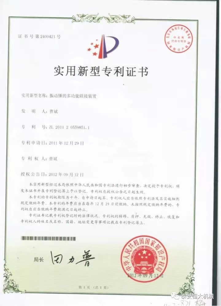 鑄就“夯神”民族品牌，夯實(shí)中國夢！