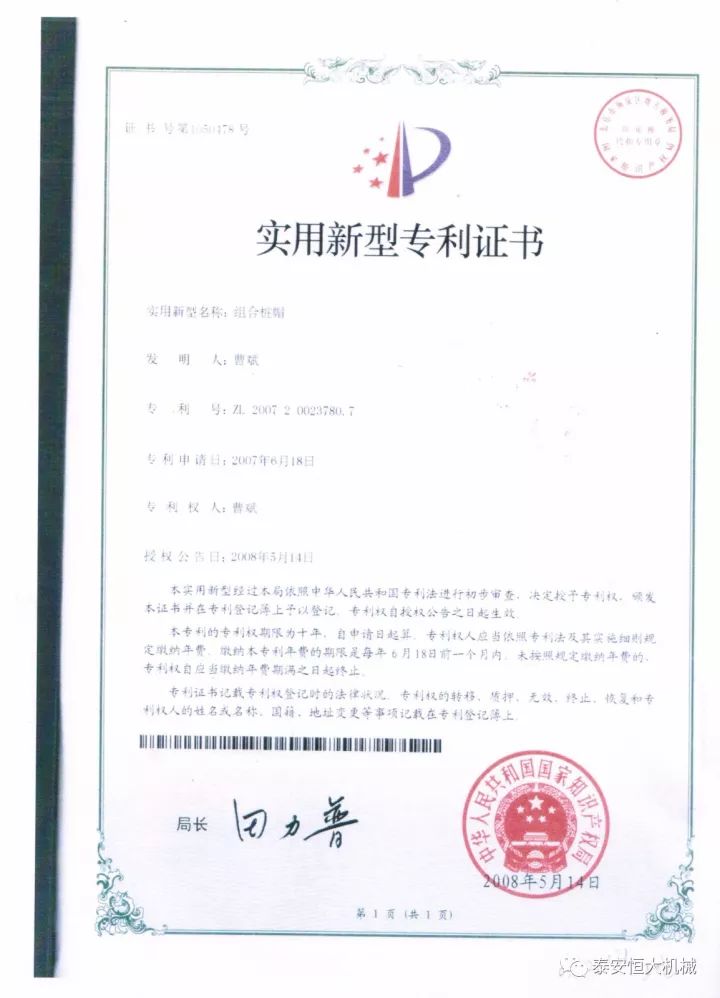 鑄就“夯神”民族品牌，夯實(shí)中國夢！