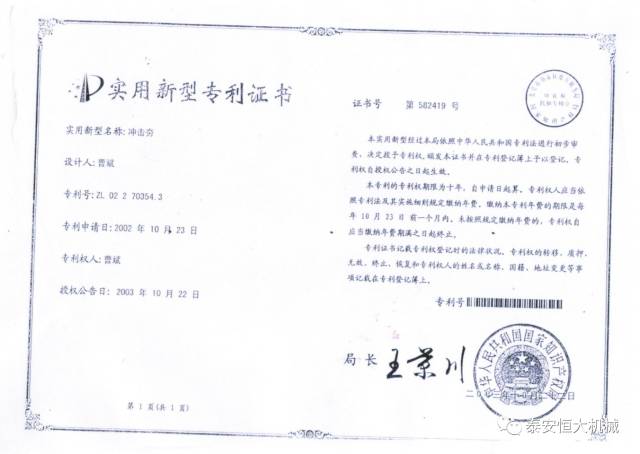 鑄就“夯神”民族品牌，夯實(shí)中國夢！