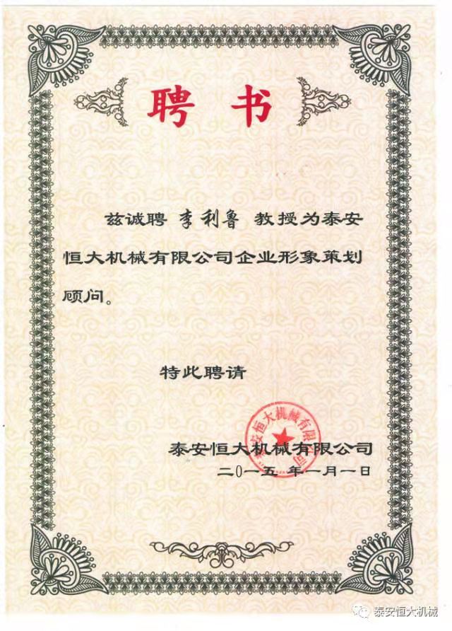 鑄就“夯神”民族品牌，夯實(shí)中國夢！