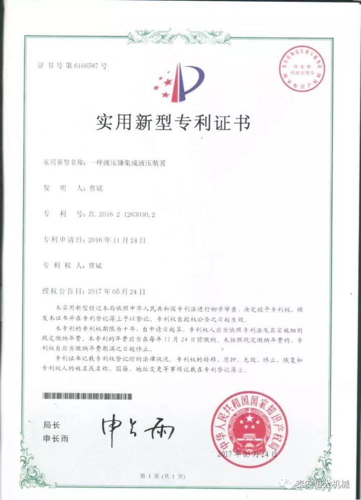 鑄就“夯神”民族品牌，夯實(shí)中國夢！
