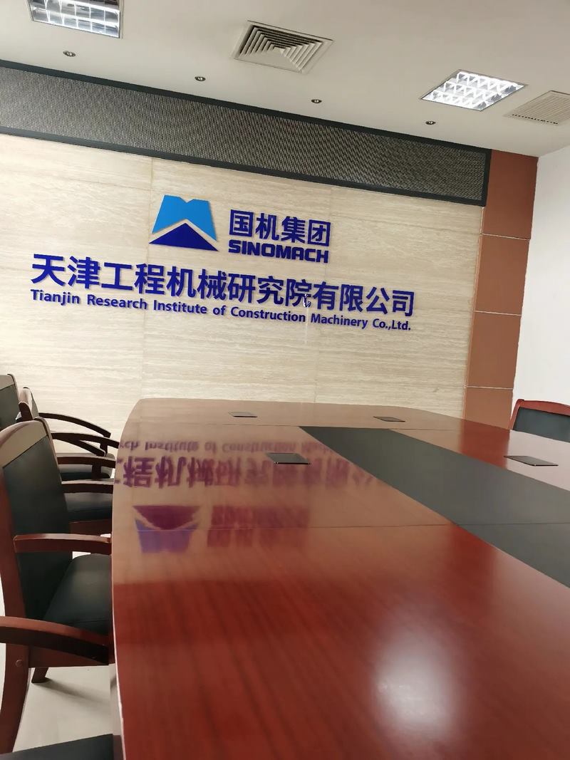 受邀到北京中化巖土集團(tuán)、天津工程機(jī)械研究院以及中材節(jié)能集團(tuán)參觀學(xué)習(xí)交流！