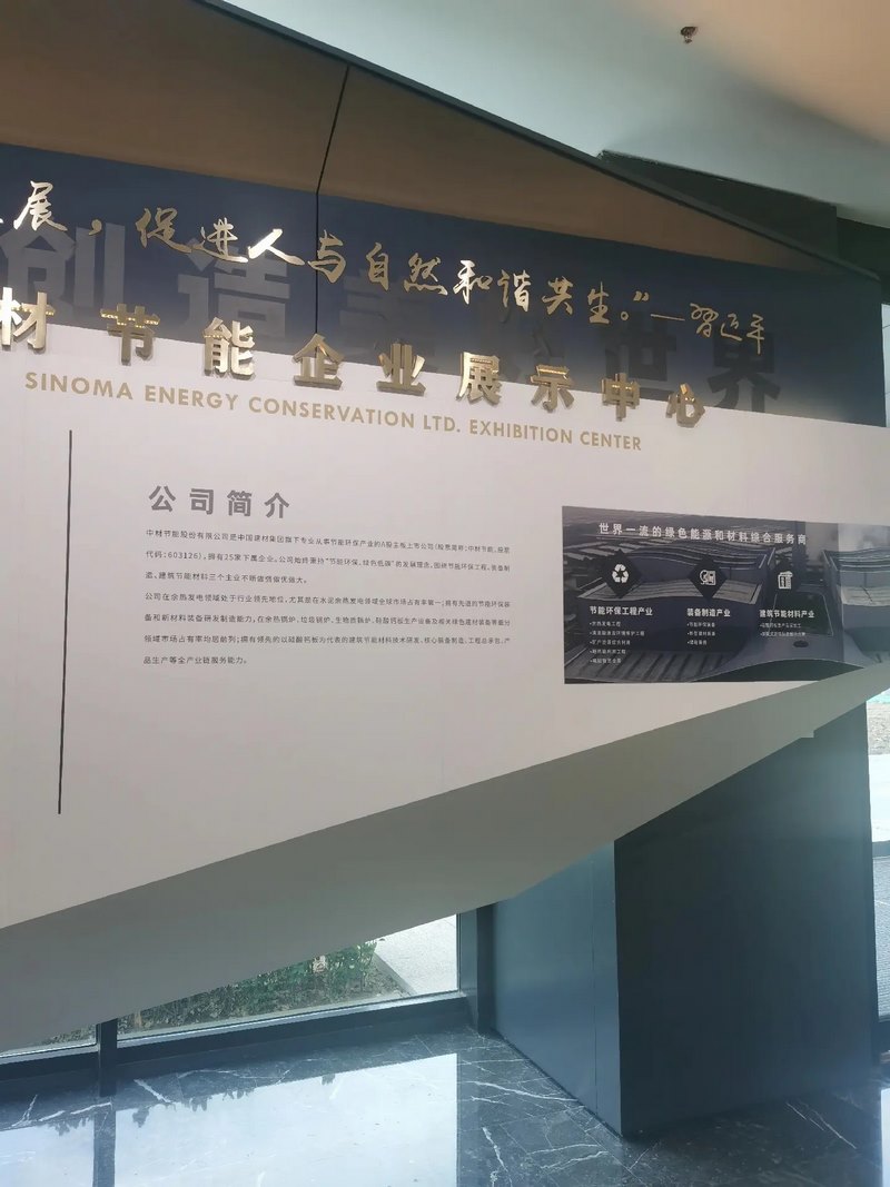 受邀到北京中化巖土集團(tuán)、天津工程機(jī)械研究院以及中材節(jié)能集團(tuán)參觀學(xué)習(xí)交流！