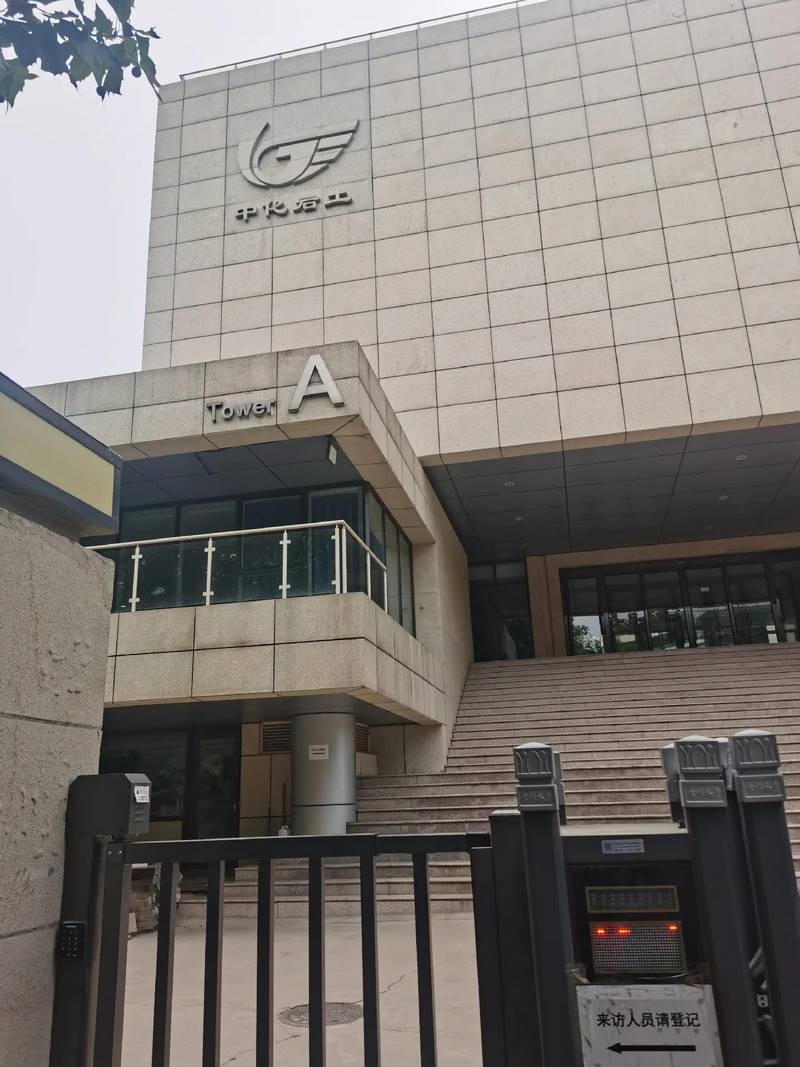 受邀到北京中化巖土集團(tuán)、天津工程機(jī)械研究院以及中材節(jié)能集團(tuán)參觀學(xué)習(xí)交流！